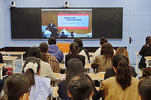 汲取讲座智慧 助力专业提升——源汇区受降路小学组织全体教师观看专题讲座