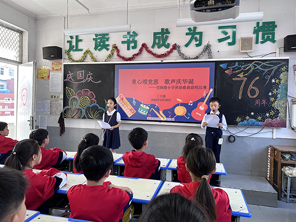 童心颂党恩　歌声庆华诞——源汇区受降路小学迎国庆合唱比赛