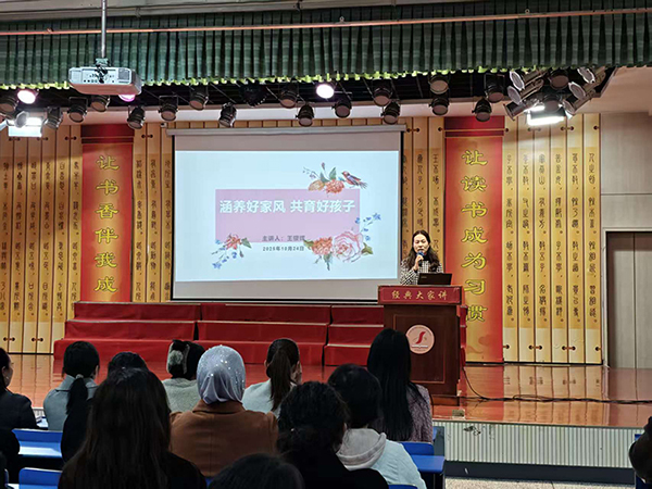 家校携手传家风 同心共育向未来——源汇区受降路小学二年级家长会圆满举行