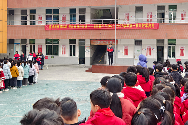 盘点成长耕耘路 整装蓄力赴新途——源汇区受降路小学2025-2026学年上学期散学典礼