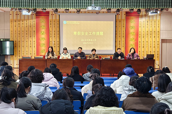 筑牢安全防线 守护平安假期——源汇区受降路小学开展假期安全专题会