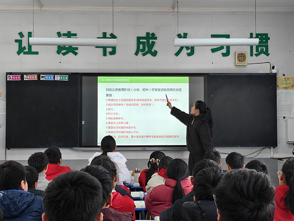 源汇区受降路小学开展资助政策宣传主题班会