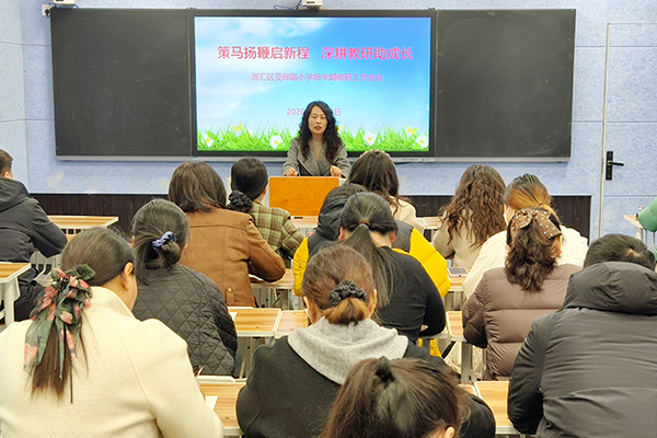 策马扬鞭启新程 深耕教研助成长 ——源汇区受降路小学举行各学科教研活动
