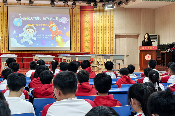 逐梦航天强信念 少年求知展风采——源汇区受降路小学航天知识竞赛圆满举办