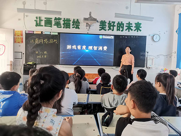 远离网络沉迷 争做阳光少年——源汇区受降路小学开展网络安全教育主题班会