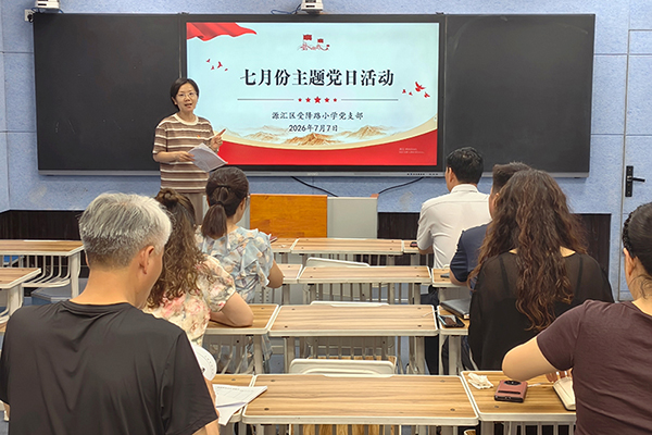 凝心铸魂强党性 立德树人践初心——源汇区受降路小学党支部开展七月主题党日活动