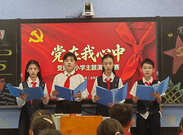 童心向党 声润初心——源汇区受降路小学成功举办“党在我心中”主题演讲比赛