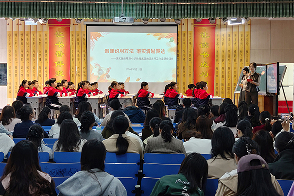 聚焦说明方法 落实清晰表达——源汇区受降路小学开展语文专题研修活动